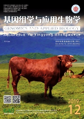 基因组学与应用生物学杂志