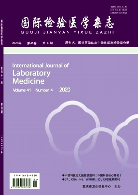 国际检验医学杂志