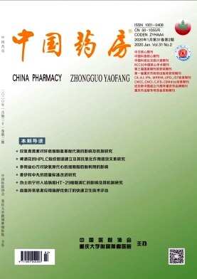 中国药房杂志