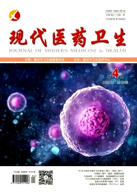 现代医药卫生杂志