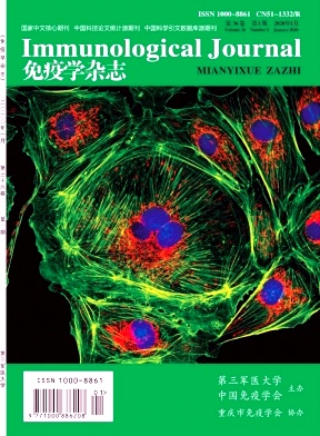 免疫学杂志