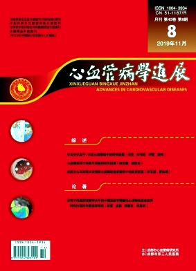 心血管病学进展杂志