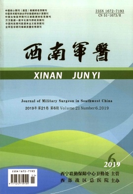 西南军医杂志