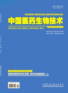 中国医药生物技术杂志