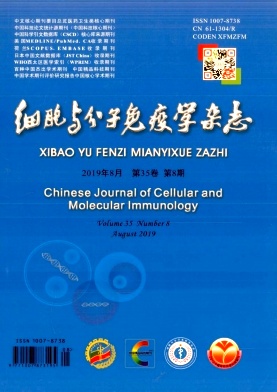 细胞与分子免疫学杂志