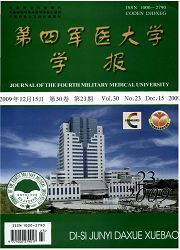 第四军医大学学报杂志
