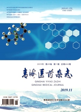 青海医药杂志