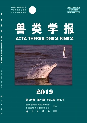 兽类学报杂志