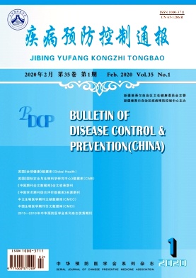 疾病预防控制通报杂志征稿启事投稿要求