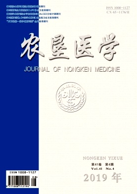 农垦医学杂志