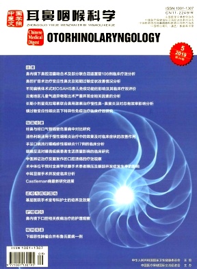中国医学文摘-耳鼻咽喉科学杂志