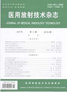 医用放射技术杂志投稿要求