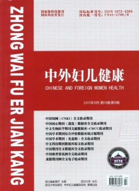 中外女性健康（下半月）杂志