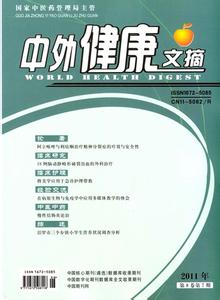 中外健康文摘·临床医师版杂志