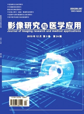 影像研究与医学应用杂志