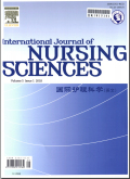 国际护理科学（英文）杂志