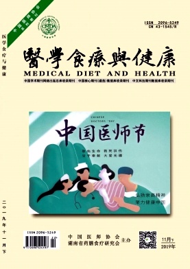 医学食疗与健康杂志