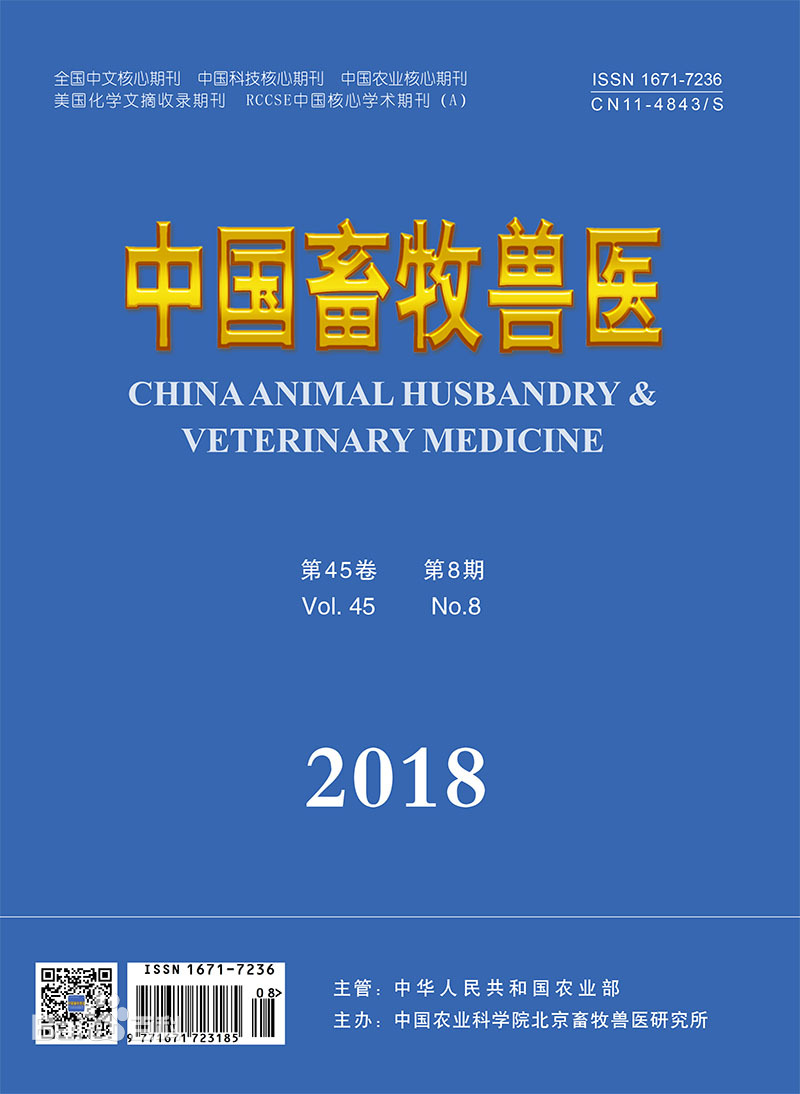 中国畜牧兽医杂志