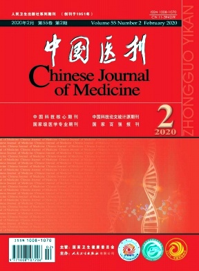 中级医刊杂志