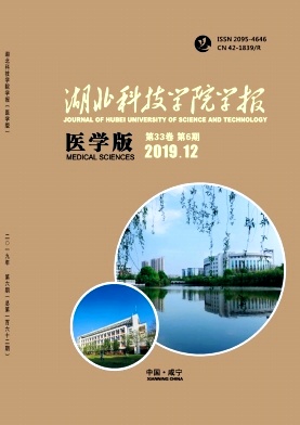 湖北科技学院学报杂志
