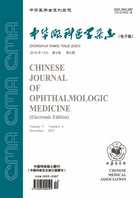中华眼科医学杂志