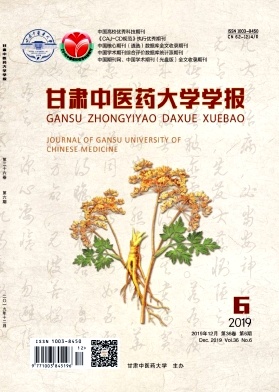 甘肃中医学院学报杂志