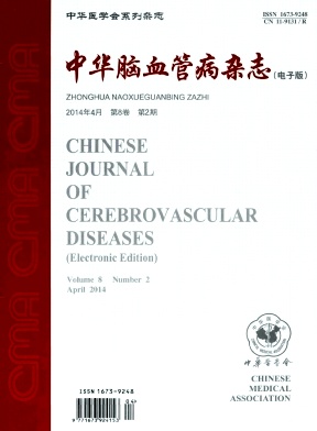 中华脑血管病杂志