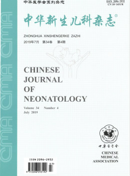 中国新生儿科杂志
