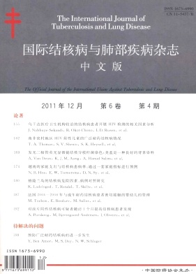 国际结核病与肺部疾病杂志