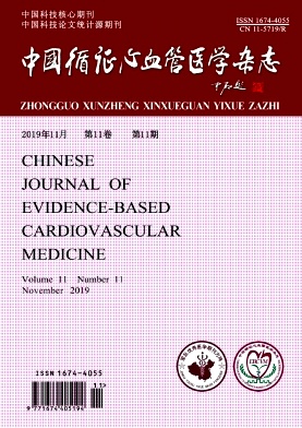 中国循证心血管医学杂志