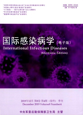 国际感染病学（英文版）杂志