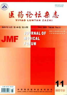 医药论坛杂志