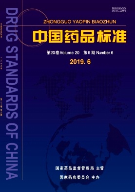 中国药品标准杂志