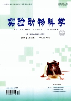 实验动物科学杂志