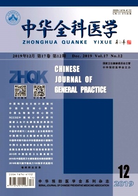 中华全科医学杂志