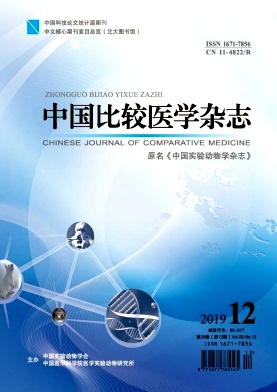 中国比较医学杂志