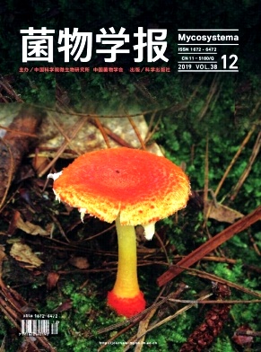 菌物学报杂志