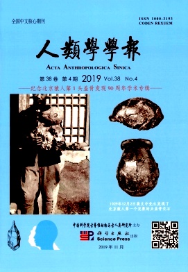 人类学学报杂志