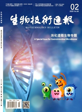 生物技术通报杂志投稿要求
