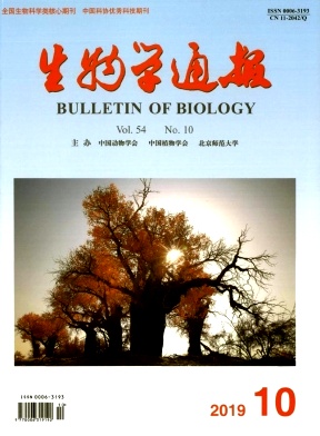 生物学通报杂志