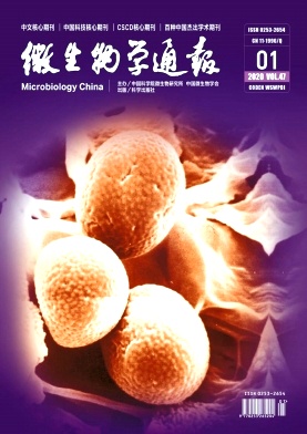 微生物学通报杂志