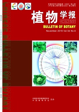 植物学报杂志
