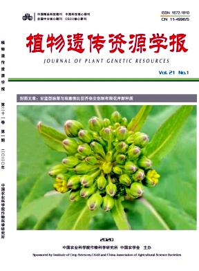 植物遗传资源学报杂志
