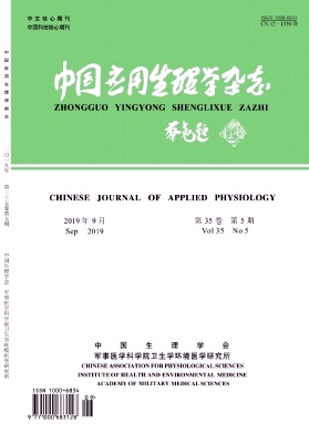 中国应用生理学杂志