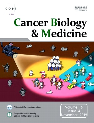 癌症生物学与医学（英文版）杂志