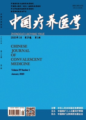 中国疗养医学杂志