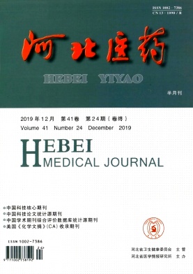 河北医药杂志