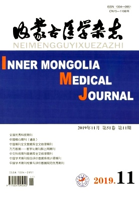 内蒙古医学杂志