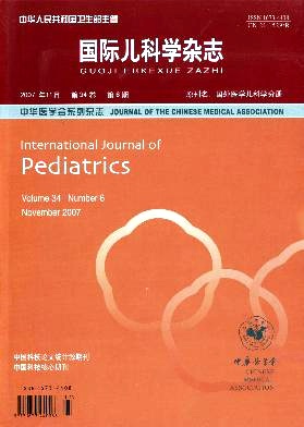 国际儿科学杂志