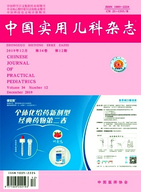 中国实用儿科杂志